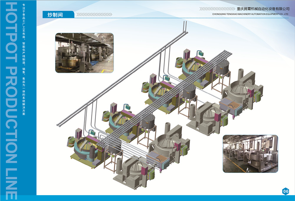 火鍋生產(chǎn)線畫冊-6.jpg